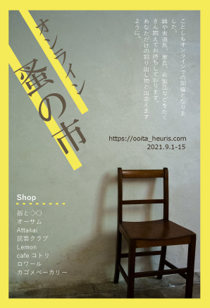 雑貨屋さんのDM